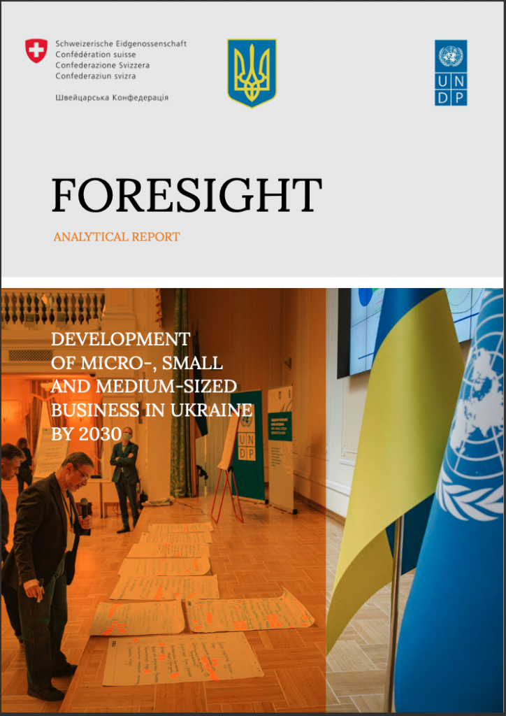 Foresight “Development of Micro-, Small and Medium-Sized Business in Ukraine by 2030”